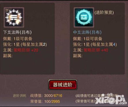战守器械 《风云天下》防御体系的不同