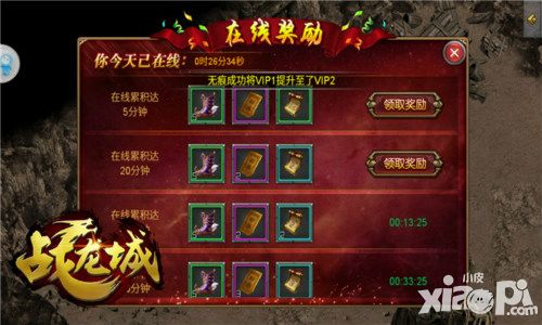 战龙城二测