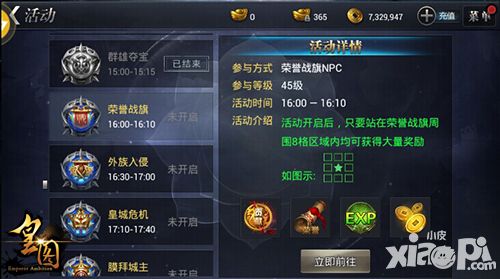 皇图神装