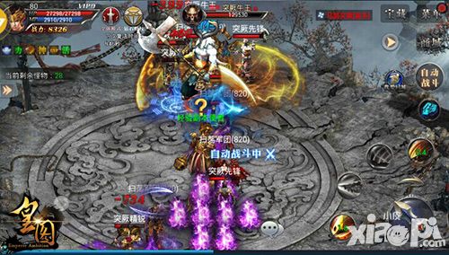 皇图神装