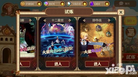 光明传说掠夺战攻略