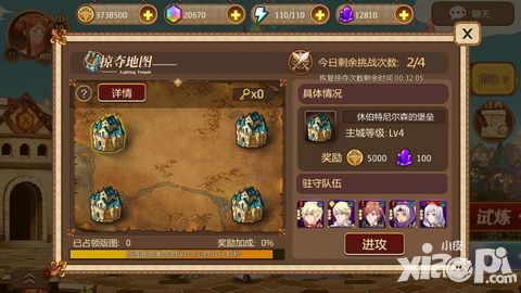 光明传说掠夺战攻略