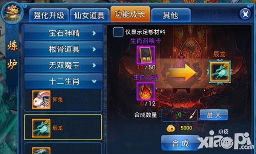天天爱仙侠锁妖塔