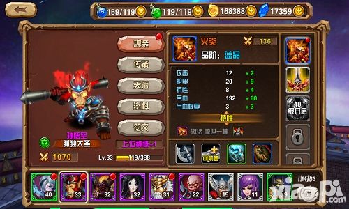 神之兵团特色系统
