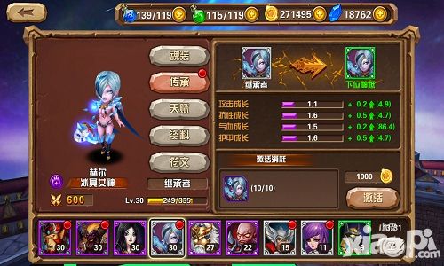 神之兵团特色系统