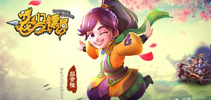 进击的新版本 《龙门镖局》迎春版即将开测