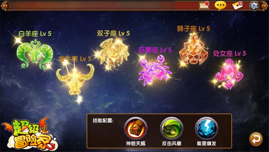 征服世界大冒险《超级冒险家》今日启程