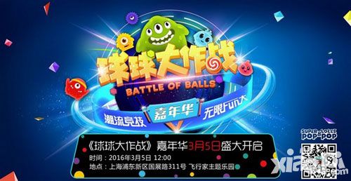 球球大作战嘉年华宣传片正式曝光