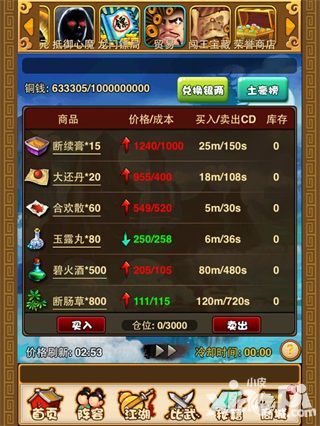 转贸易 《比武招亲》兑换银两的方法