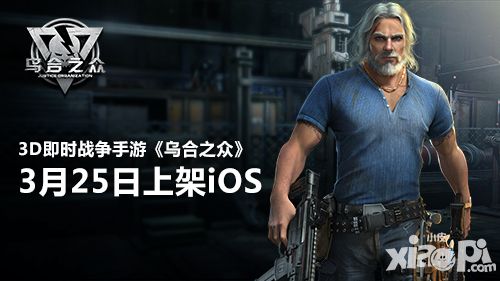 乌合之众售价