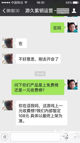 乌合之众手游