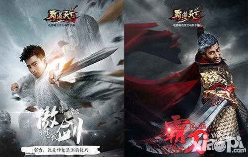 霸道天下首发