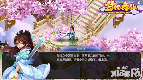 梦幻诛仙场景