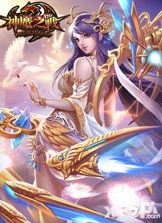 神魔之战主策