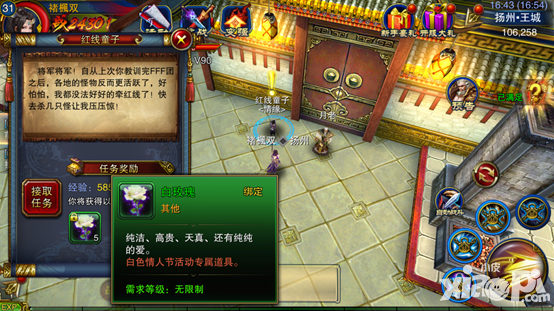 六龙争霸3d跨服活动