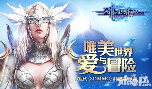 剑与魔法首发