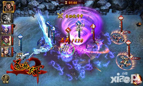 逐鹿天下神器