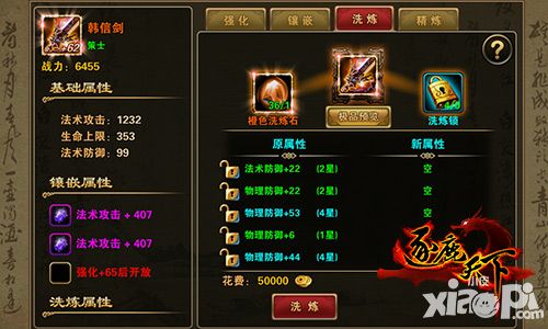 逐鹿天下新版