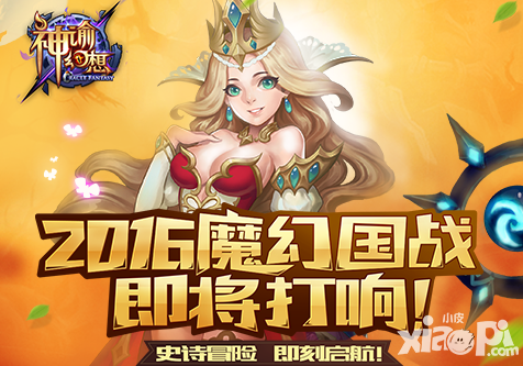 神谕幻想玩法