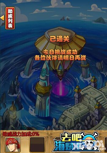 挑战自我极限 《去吧海贼王》镜像空间攻略