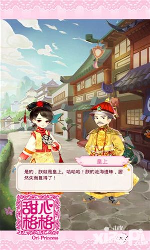 甜心格格二测数据