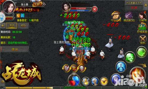 战龙城玩法