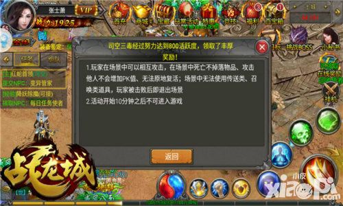 战龙城玩法