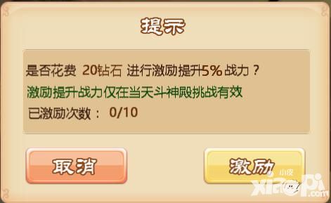 三打白骨精斗神殿