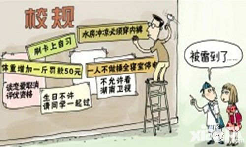 《大侠传》脱口秀 雷人校规成笑规