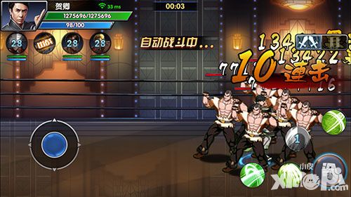 叶问3武林宗师