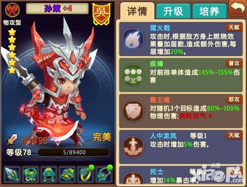 私奔到三国吸血类武将