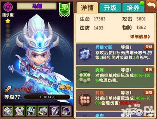 私奔到三国吸血类武将