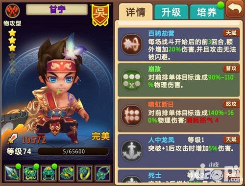 私奔到三国吸血类武将