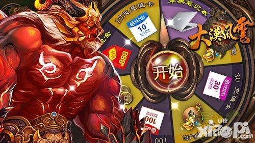 大漠风云公测