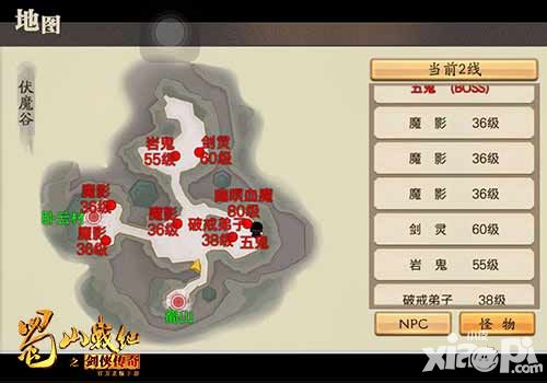 轻松刷怪升级 《蜀山战纪之剑侠传奇》手游挂