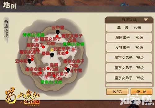 蜀山战纪之剑侠传奇挂机攻略