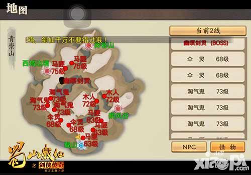 蜀山战纪之剑侠传奇挂机攻略