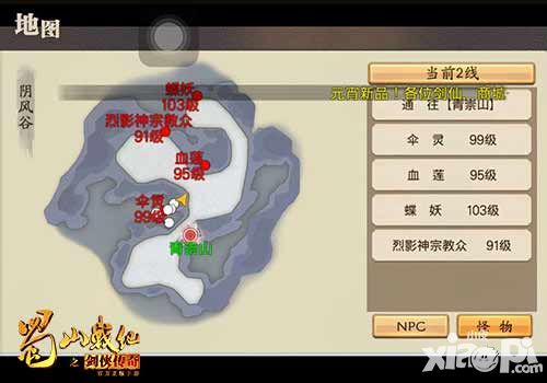 蜀山战纪之剑侠传奇挂机攻略
