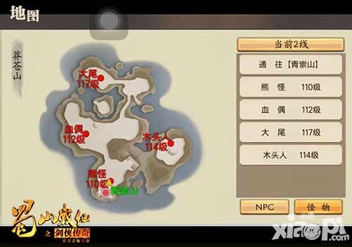 蜀山战纪之剑侠传奇挂机攻略