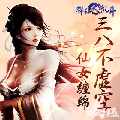 群仙大乱斗封测