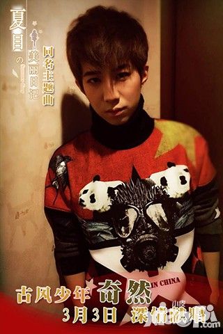 夏目的美丽日记同名主题曲首曝