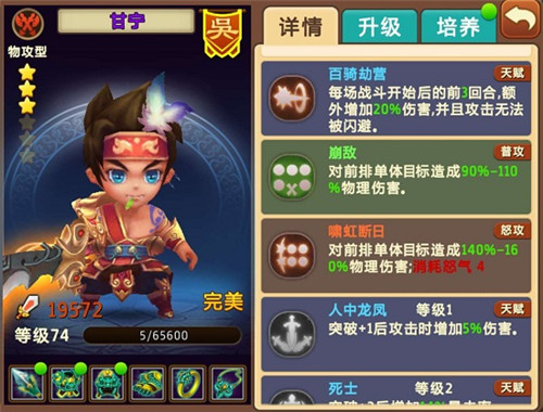 私奔百科全书:吸血类武将