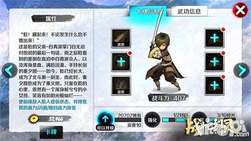 战斗吧剑灵玩法