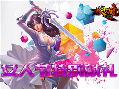 就是这么任性 《格斗刀魂》女人节特别献礼