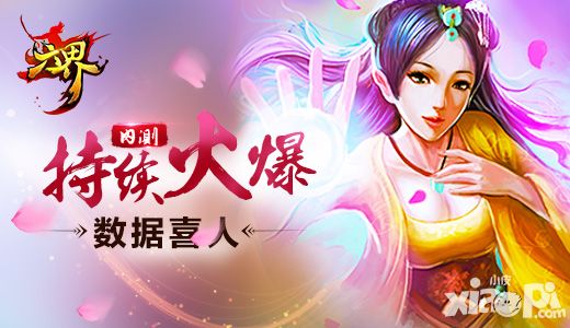 六界数据