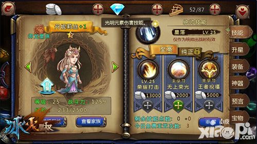 冰火皇权首发