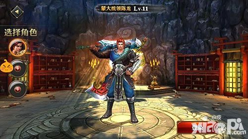 霸道天下陈龙