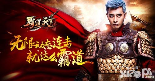 蒙大统领陈龙入驻《霸道天下》等你来战!