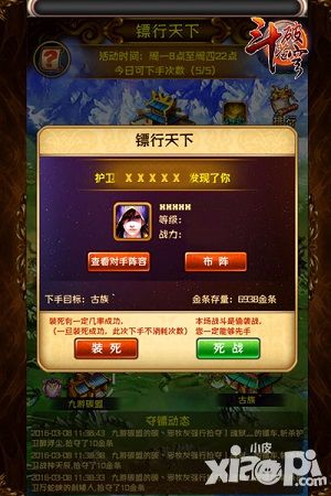 斗破苍穹劫镖