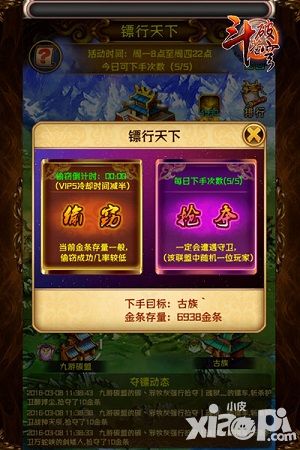 斗破苍穹劫镖
